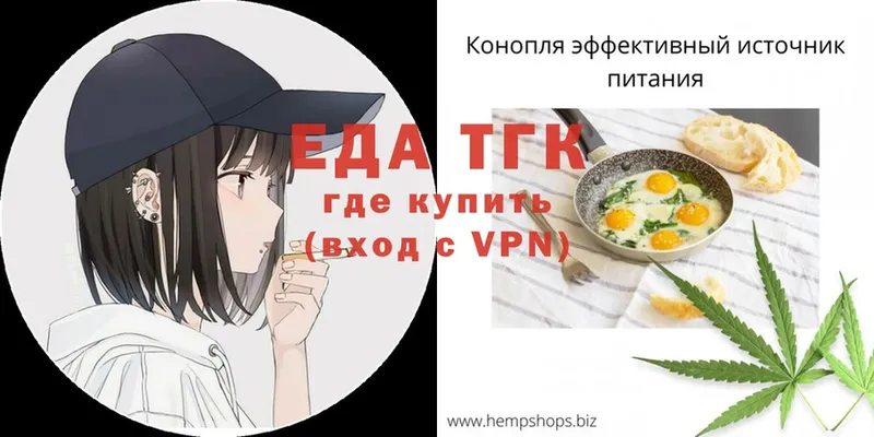 Cannafood конопля  мега ссылки  darknet клад  Ишим 