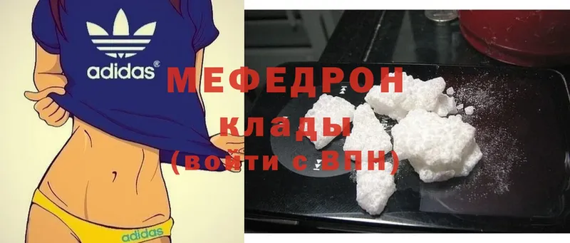 МЕФ mephedrone  hydra вход  Ишим  darknet формула  купить наркотик 