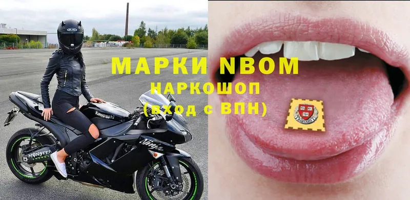 гидра ТОР  Ишим  Марки NBOMe 1,5мг 